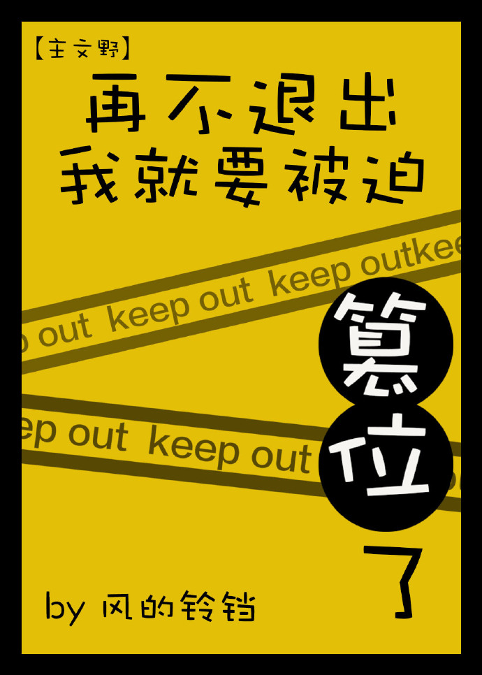 再不退出我就要被迫篡位了2k