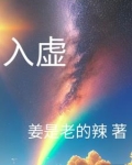 入虚三青鸟