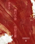 快穿之打脸狂魔_第1章 .1_笔趣阁