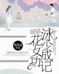 花季少女游泳