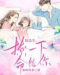 陆先生,撩一下命给你! 如鱼得水