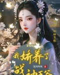 女主角叫云初月的小说