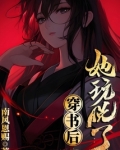 穿书后她了万人迷免费