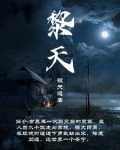 黎天环 南宁