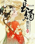 长嫡百度云