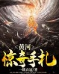 木偶漫画惊奇手札