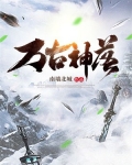 万古神落 南墙北城