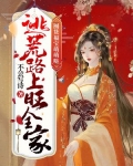 囤货福宝萌萌哒逃荒路上旺全家不会写