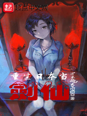 重生之剑仙在校园