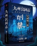 九州少年志