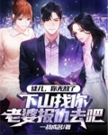 徒儿,你无敌了,下山找你老婆报仇去吧