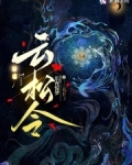 云松令词牌名