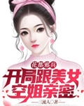 花都邪医最新章节