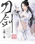 刀剑神域第二季