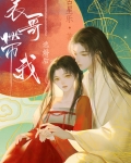 表哥带我逃婚后重生免费阅读