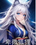 变身性转系统