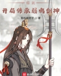 综武：开局传承弱鸡剑神