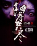 法师称高以翔阳寿未尽