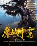 鏖战是哪位武将的固有技能?
