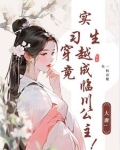 主角穿越成大唐的县令