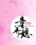 重生童养媳