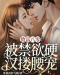 八零致富忙