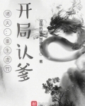 诸天：重生虚竹，开局认爹