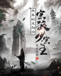 我真的是超级宗派少宗主