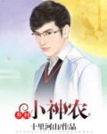 乡村小神农