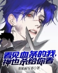 我能看见血条了