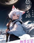 团宠从穿成瓜开始