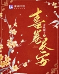 喜卷长安城口碑爆了