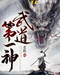 武道第一神免费下载