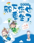 娇软东宫:殿下,您也重生了?