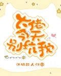 大佬今天别坑我