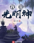 神级文明百度百科