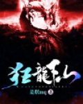 狂龙下山短剧全集