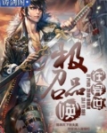 极品召唤在异世