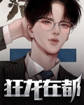 狂龙在都市