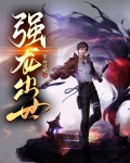 强龙出世