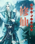 数据修仙,我在五行观证长生
