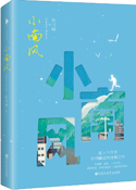 小南风小说