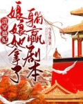 清穿德妃,娘娘她拿了躺赢剧本
