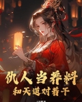 仇人和敌人