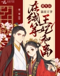 重生后，暴戾王爷在线等王妃和离