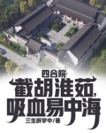 四合院养老院设计图