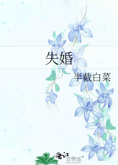 失婚苏好周扬全文免费阅读听书