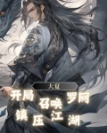 召唤之大夏